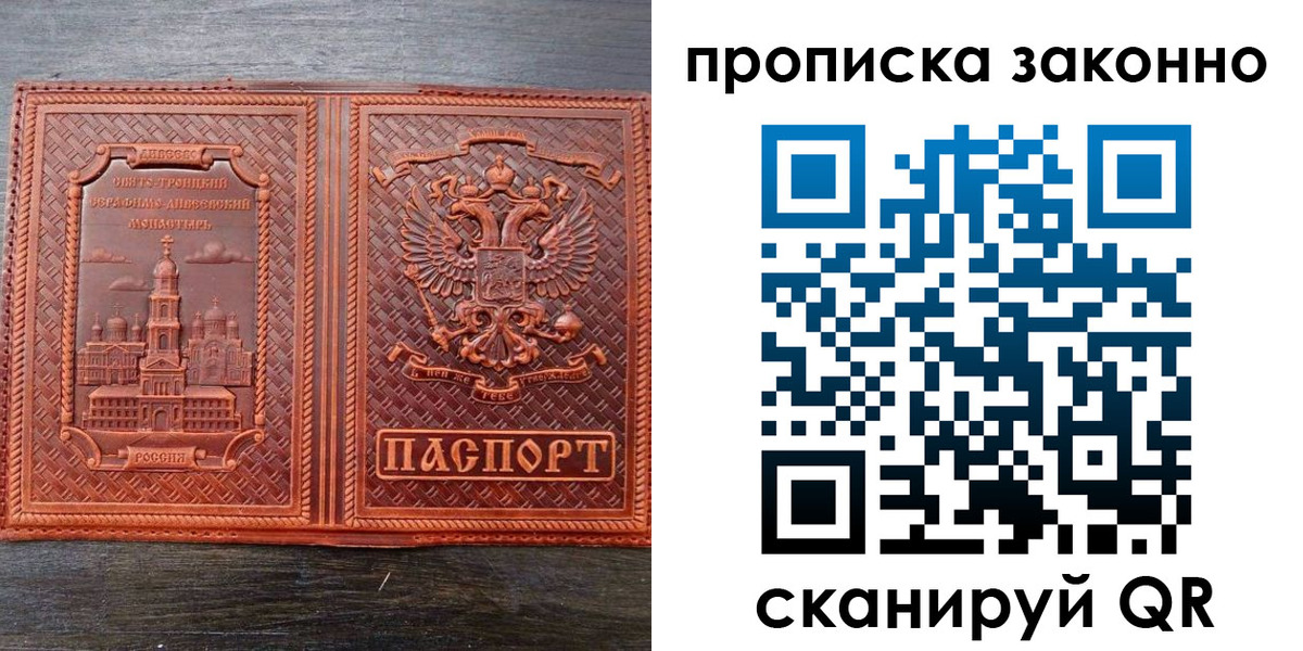 найти адрес прописки в Красноармейске