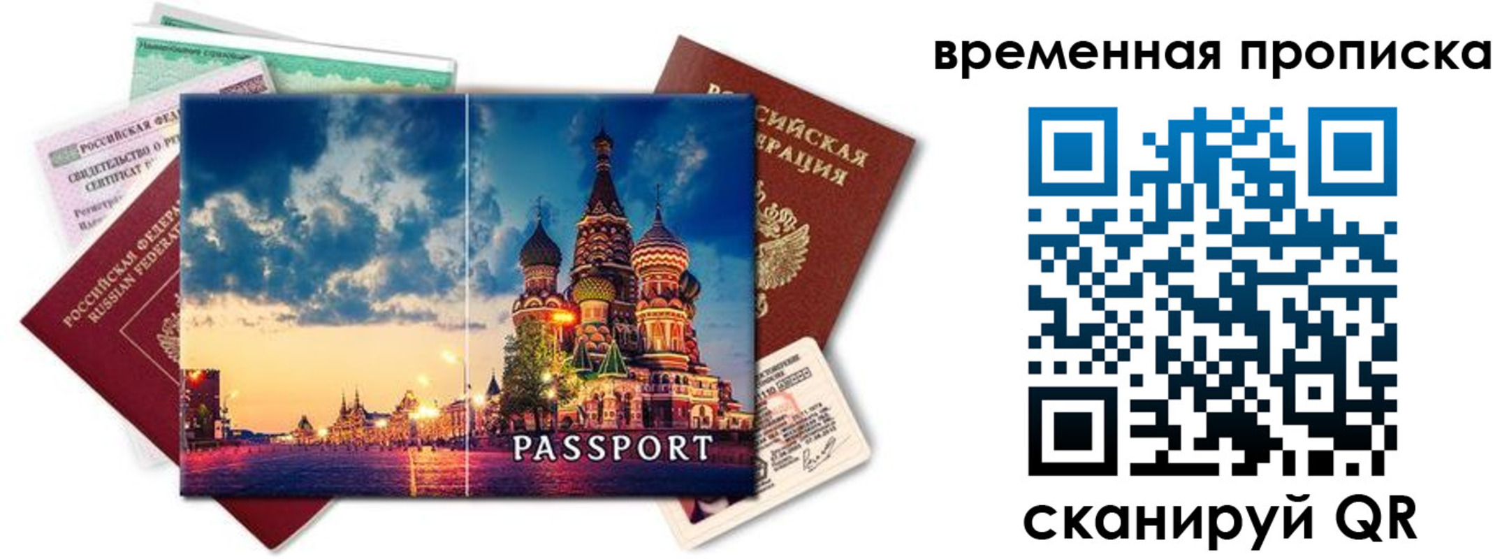 пропишу в квартире в Красноармейске