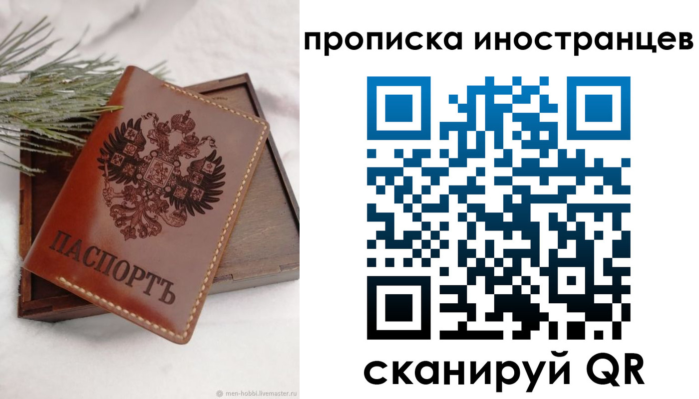 где прописаться в Красноармейске