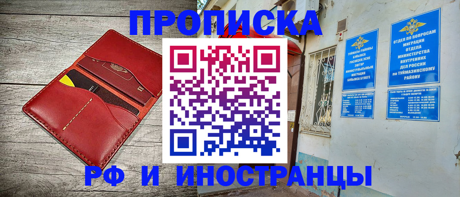 временная регистрация поиск в Красноармейске