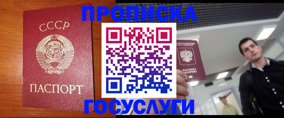 регистрация в Красноармейске