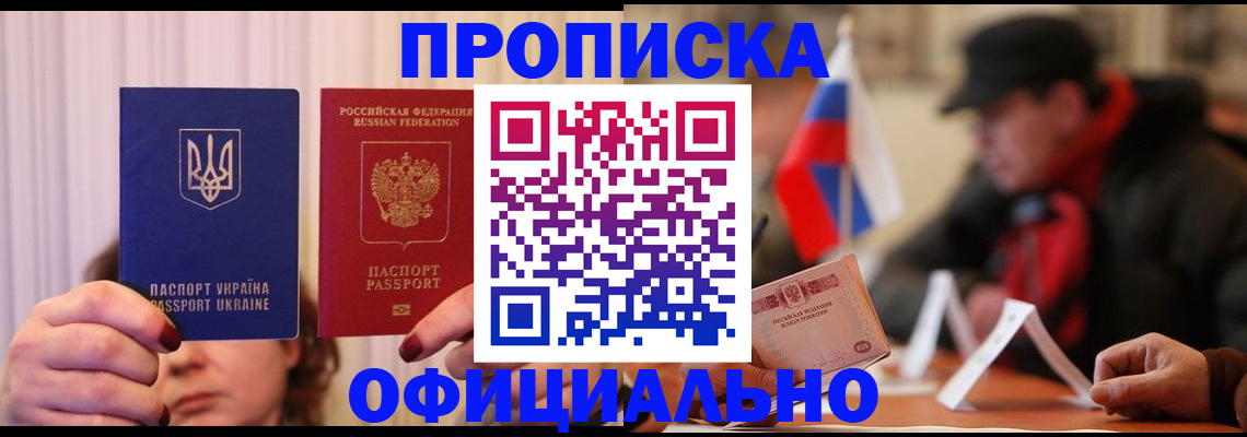 прописка иностранных граждан в Красноармейске