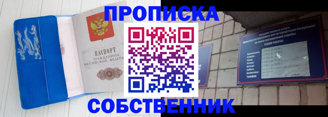 прописка для школы в Красноармейске