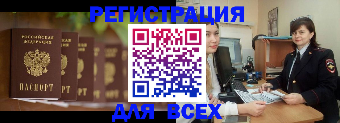 регистрация в Красноармейске