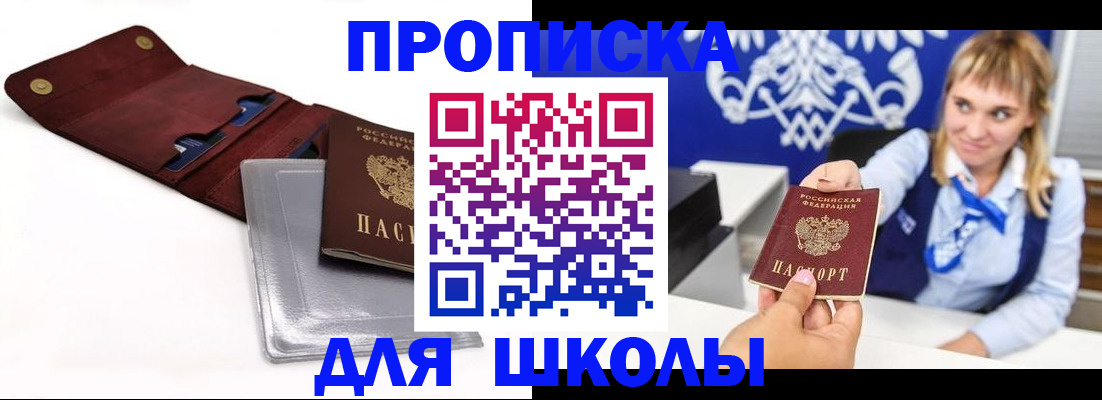 временная регистрация надежно в Красноармейске